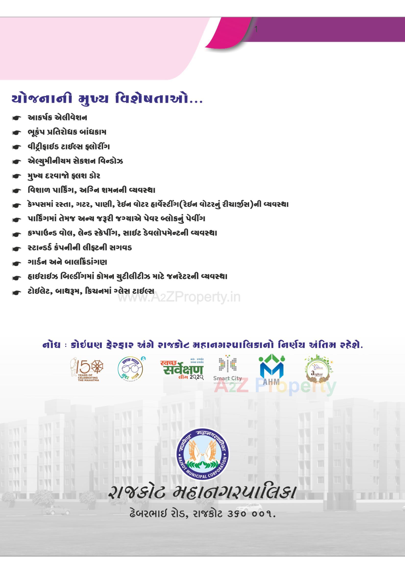  of real estate project West Zone Package 6   39/a located at Rajkot, Rajkot, Gujarat