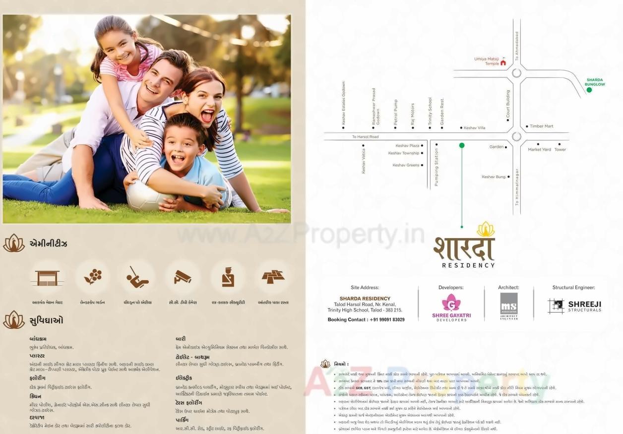  of real estate project Sharda Residency located at Sabar kantha, Sabar Kantha, Gujarat