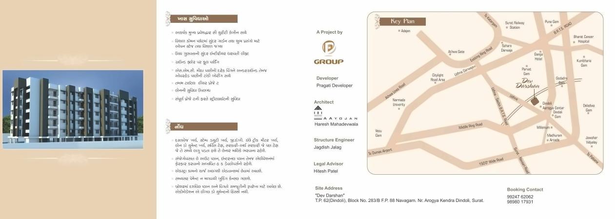  of real estate project Devdarshan Residency located at Dindoli, Surat, Gujarat