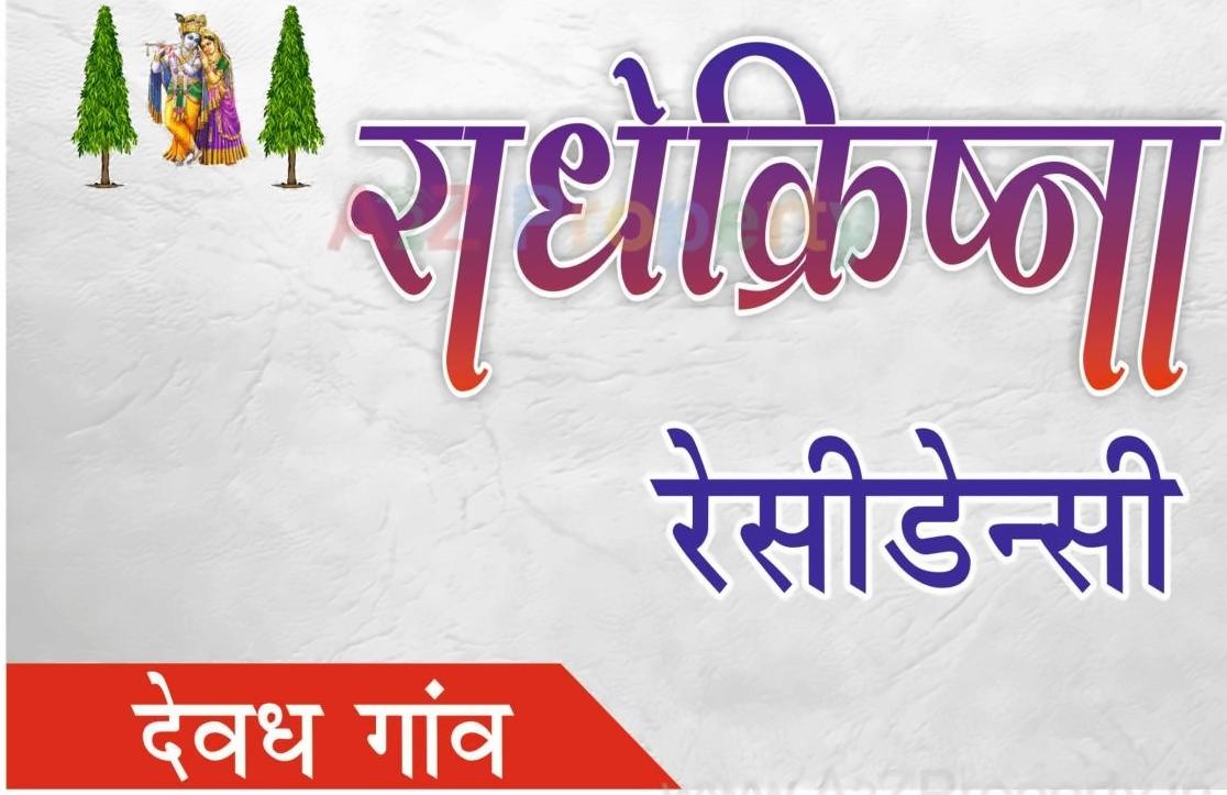  of real estate project Radhe Krishna Residency located at Surat, Surat, Gujarat