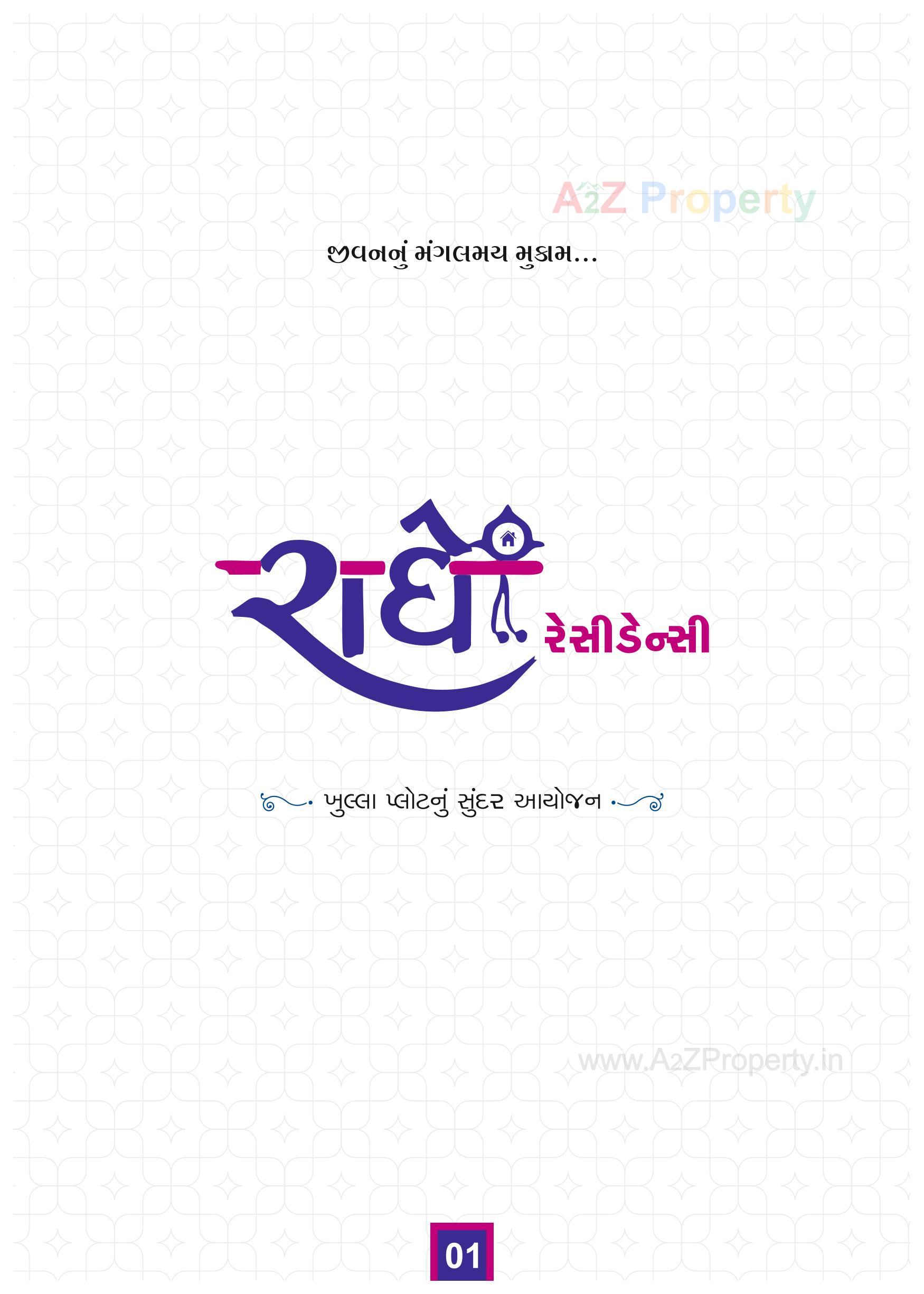  of real estate project Radhe Residency located at Saniya-kande, Surat, Gujarat