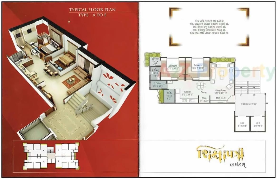 Layout of real estate project Shikshapatri Heights located at Kosad, Surat, Gujarat