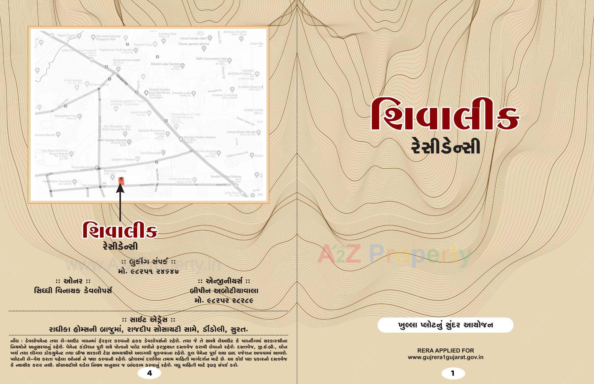  of real estate project Shivalik Residency located at Surat, Surat, Gujarat