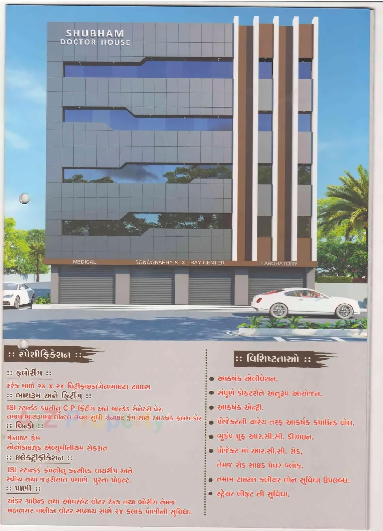  of real estate project Shubham Doctor House located at Varachha, Surat, Gujarat