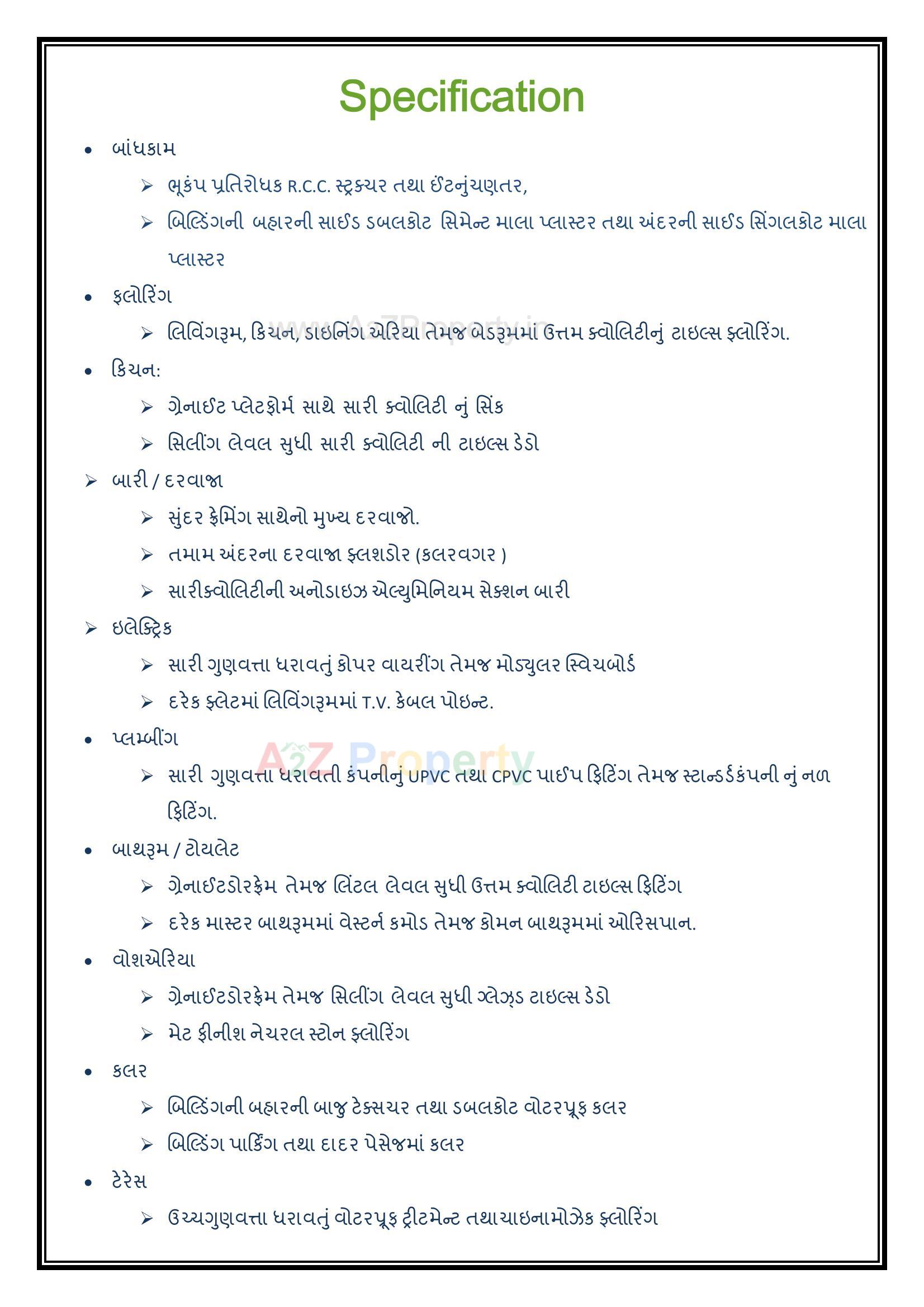  of real estate project Skybell located at Singanpor, Surat, Gujarat