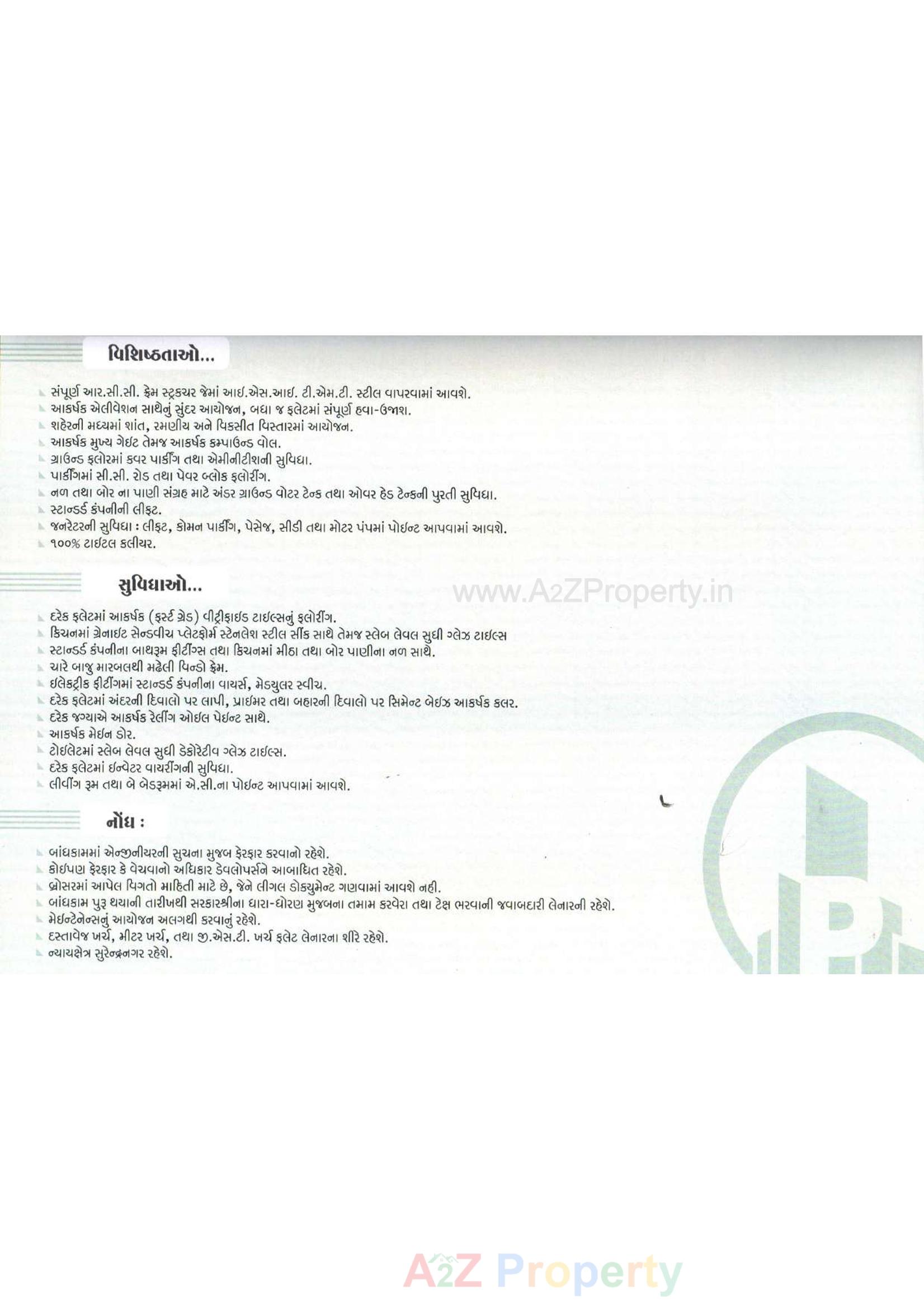  of real estate project Pride Avenue located at Wadhwan, Surendranagar, Gujarat