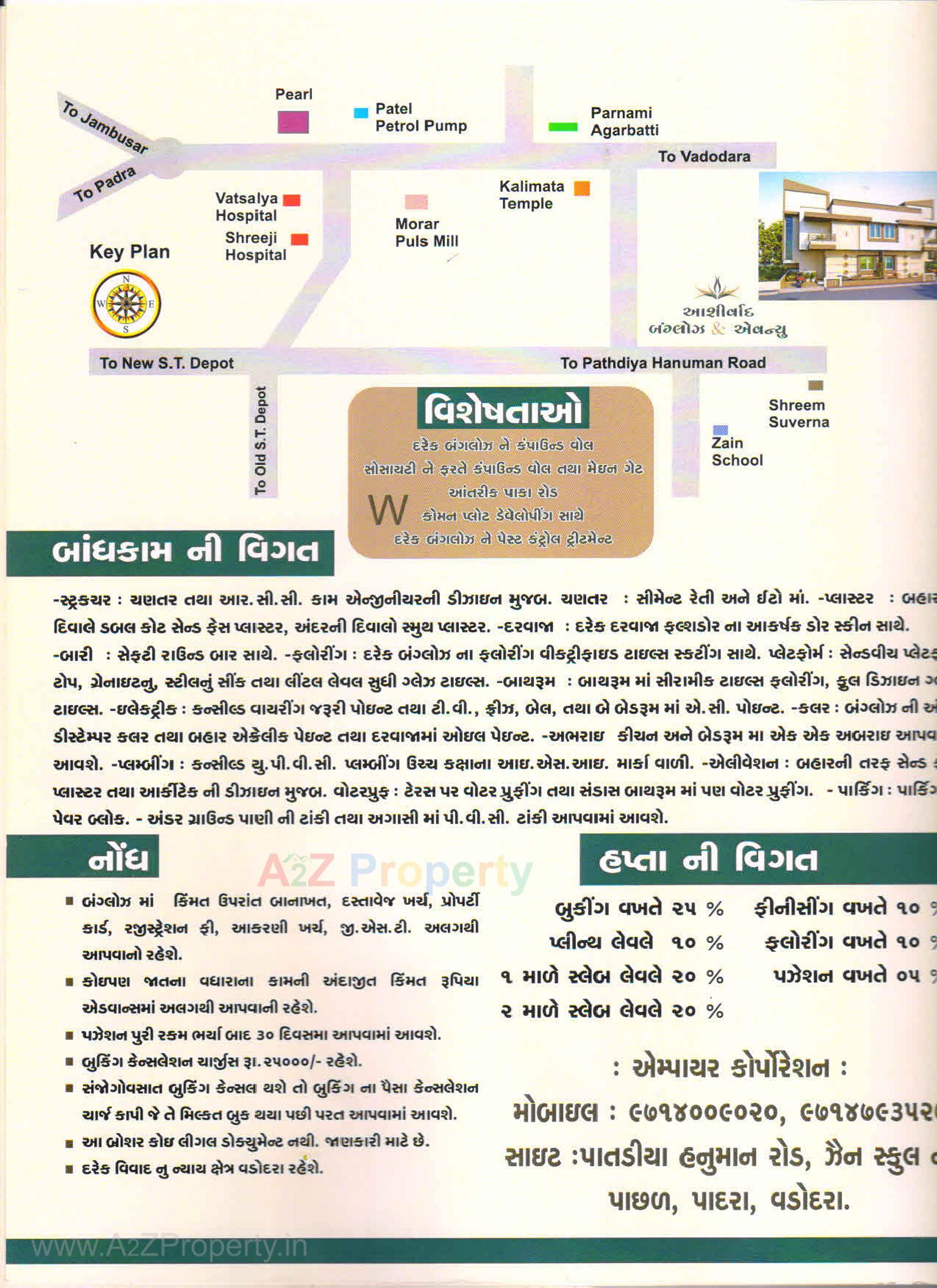  of real estate project Aashirwad Bunglows   Avenue located at Padra, Vadodara, Gujarat
