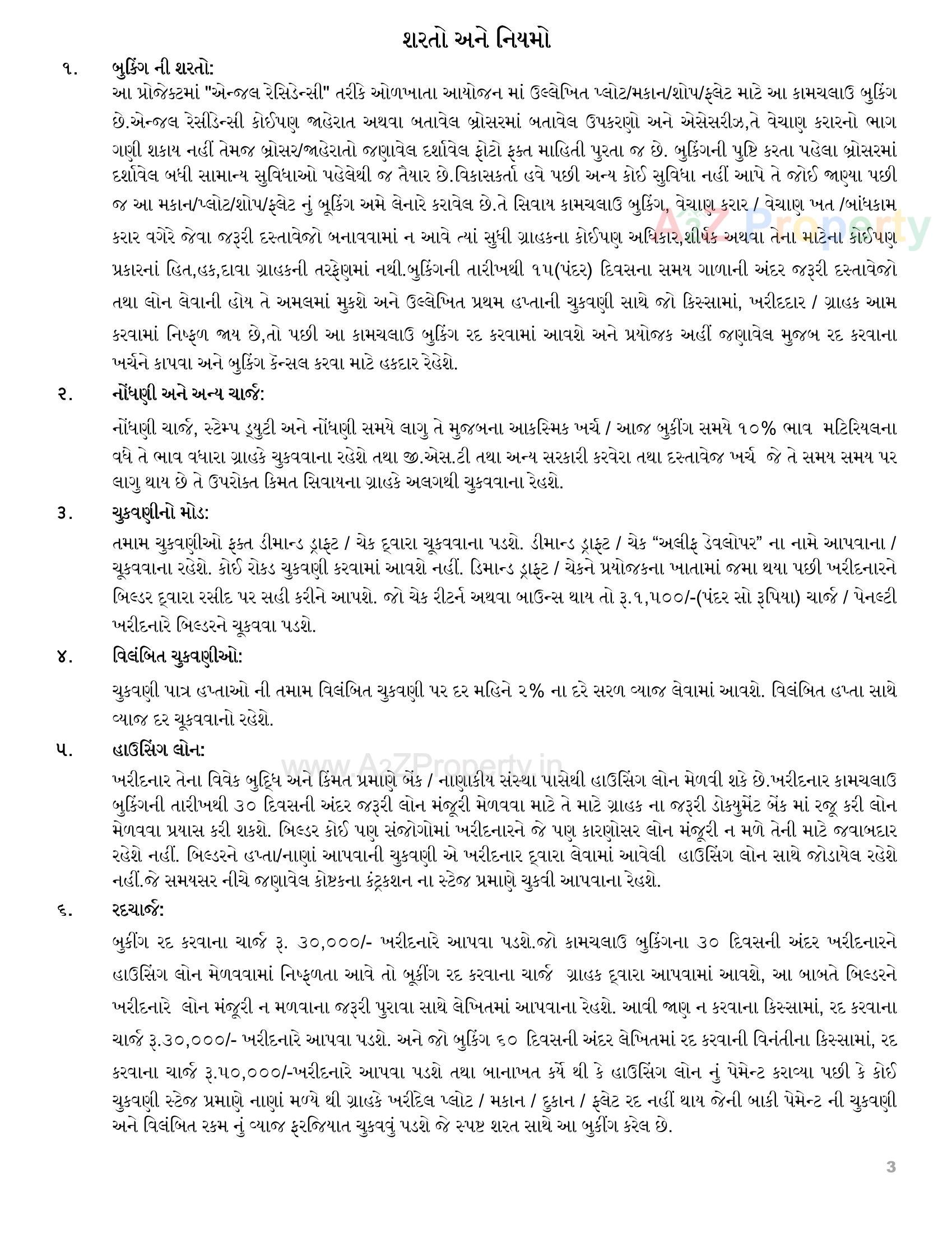  of real estate project Angel Residency located at Karjan, Vadodara, Gujarat