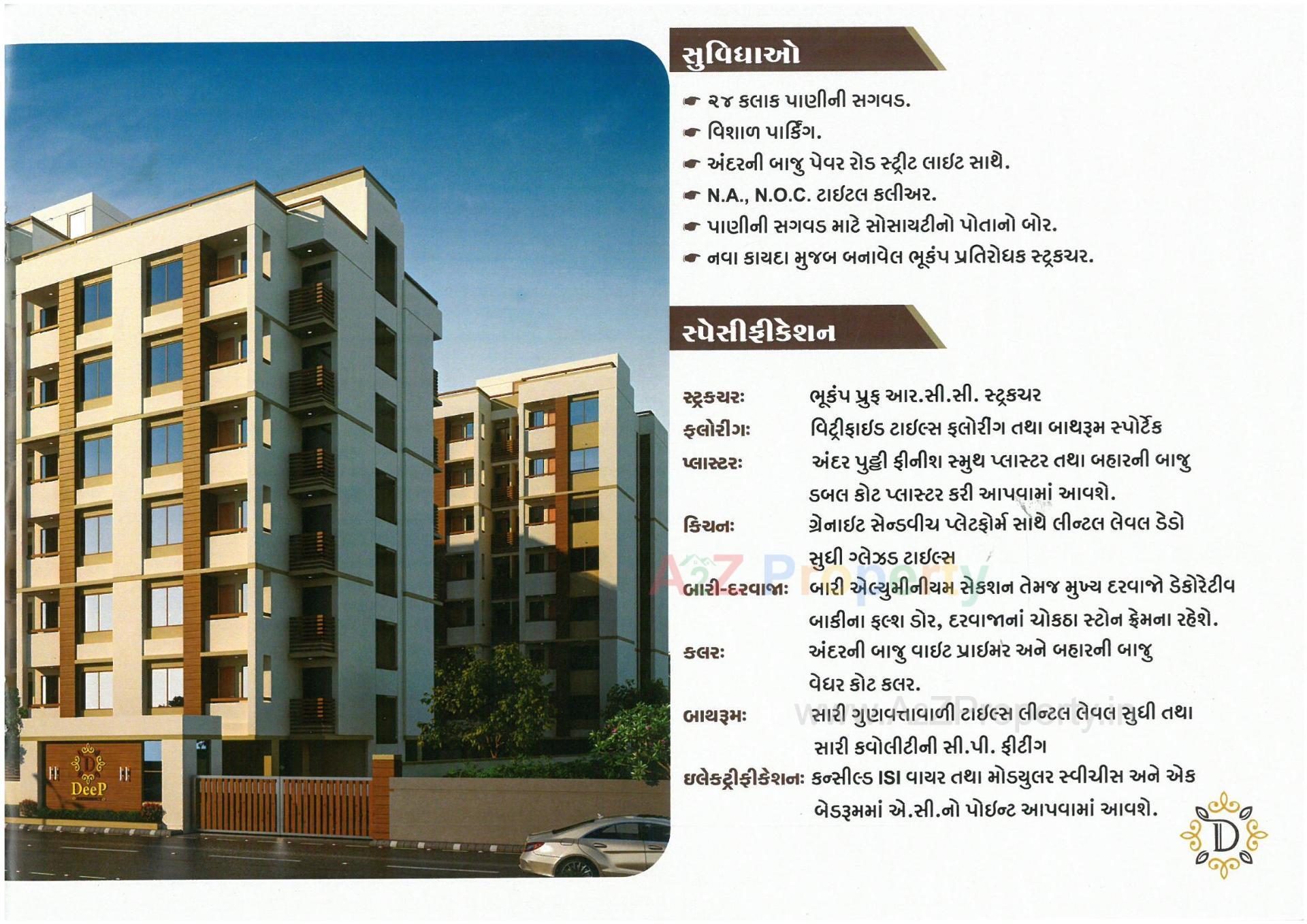 3D Elevation of real estate project Deep Residency located at Sankarda, Vadodara, Gujarat