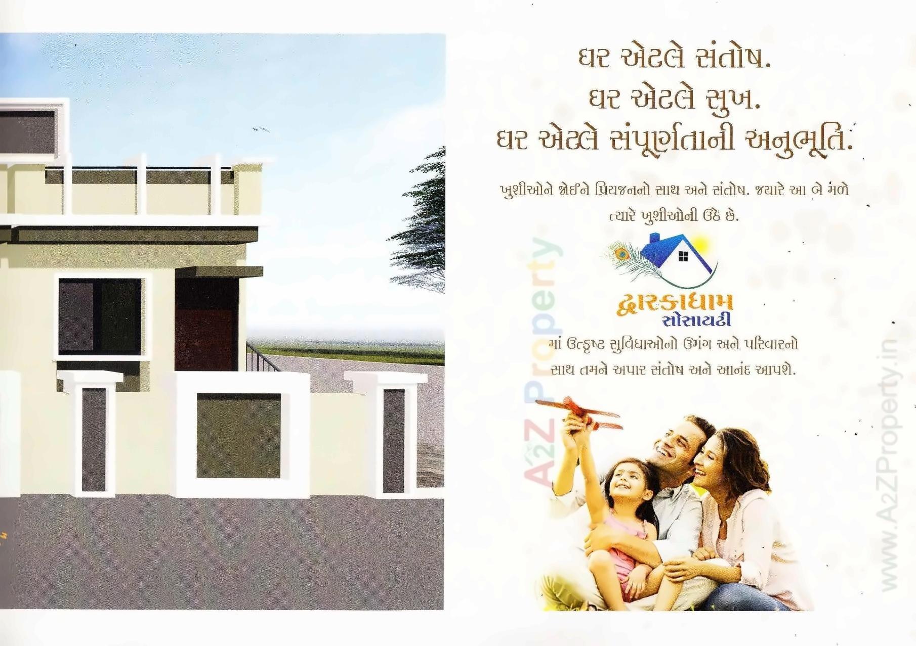  of real estate project Dwarkadham Society located at Vadodara, Vadodara, Gujarat