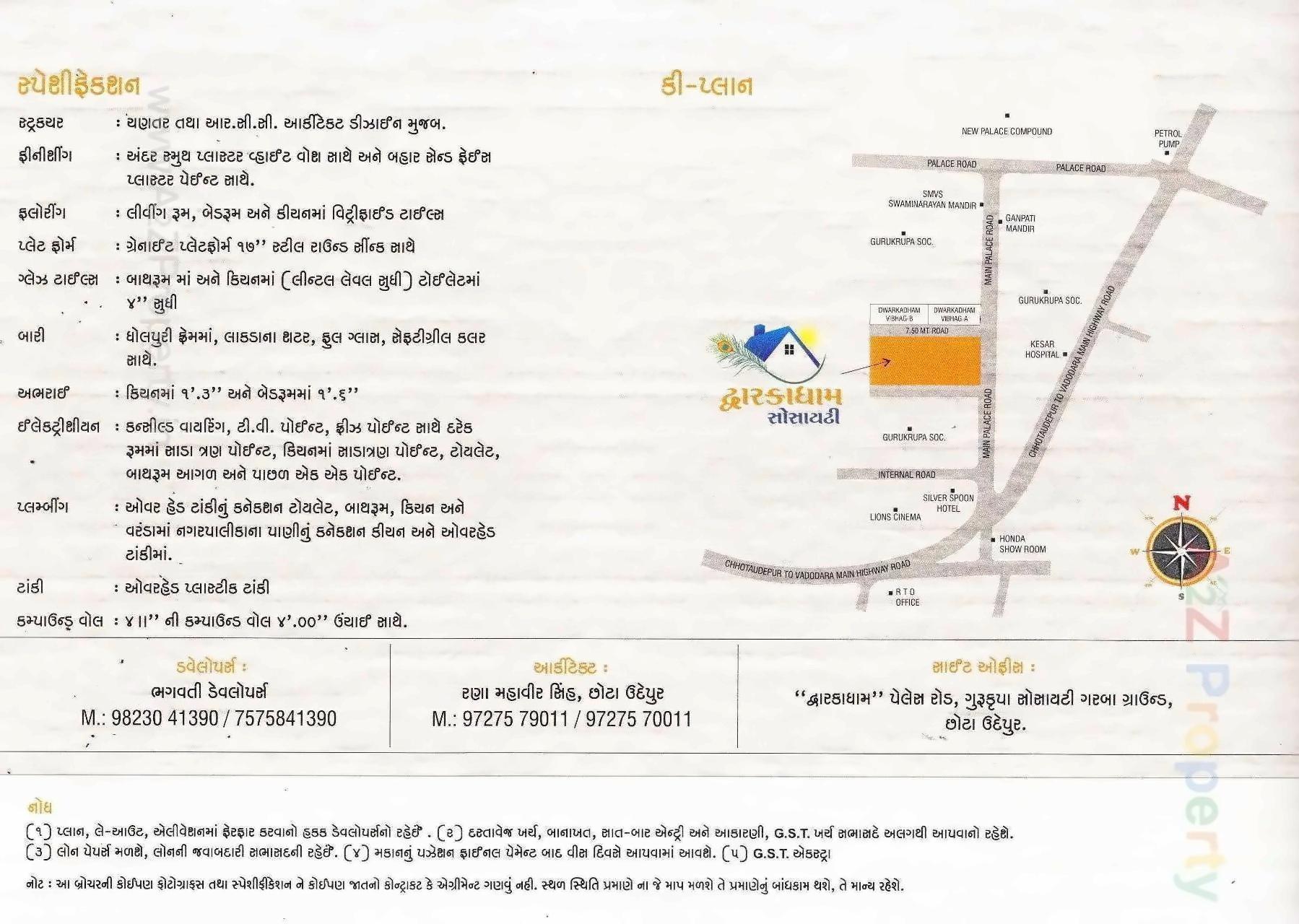  of real estate project Dwarkadham Society located at Vadodara, Vadodara, Gujarat