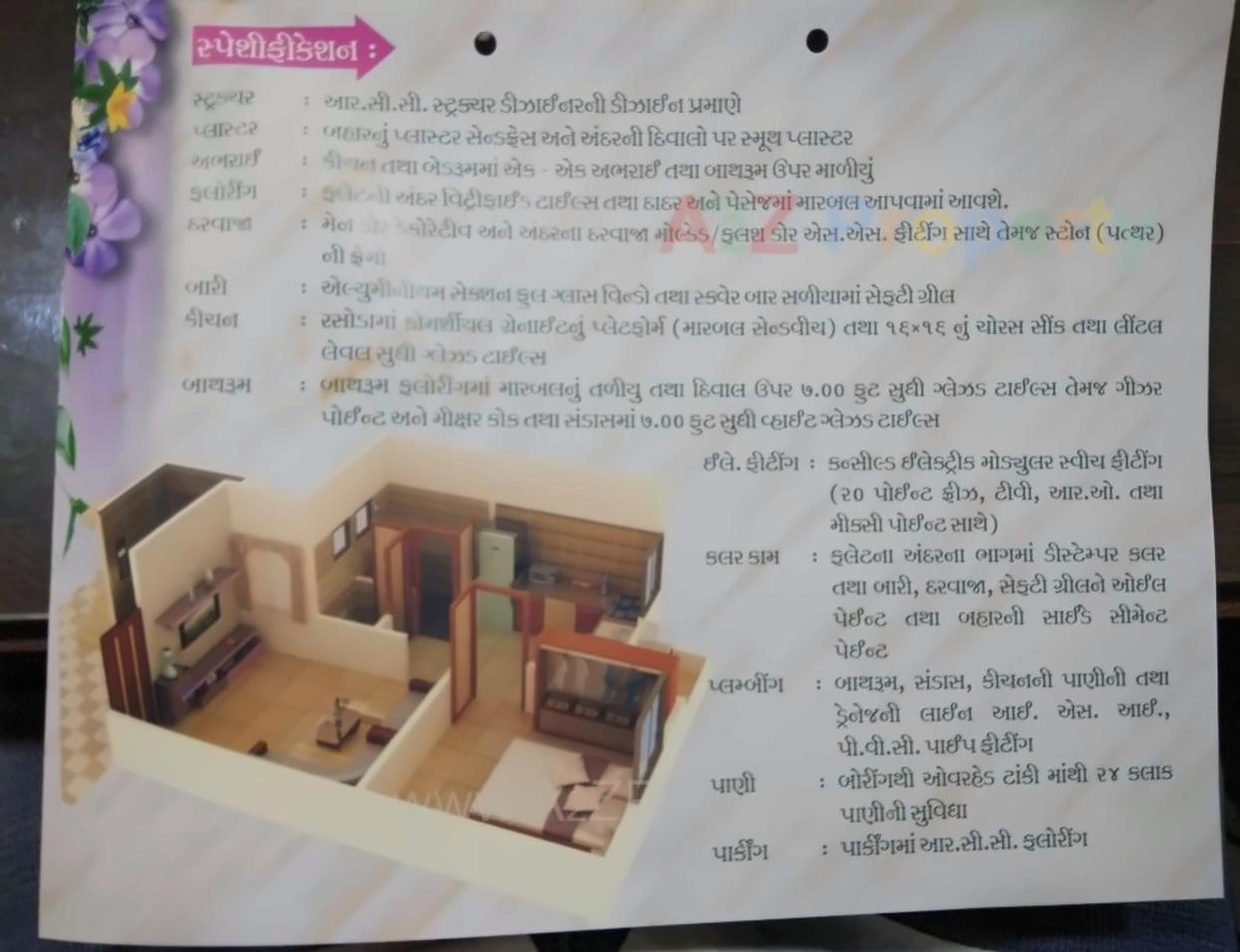  of real estate project Fahima Flats located at Kasba, Vadodara, Gujarat