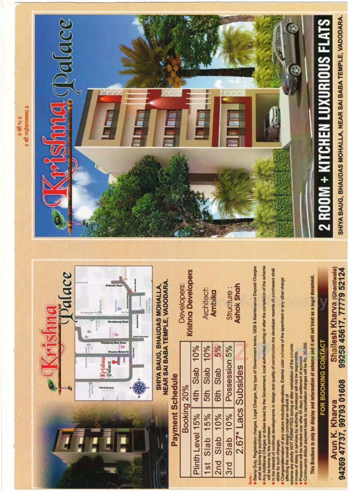 Layout of real estate project Krishna Palace located at Vadodara, Vadodara, Gujarat