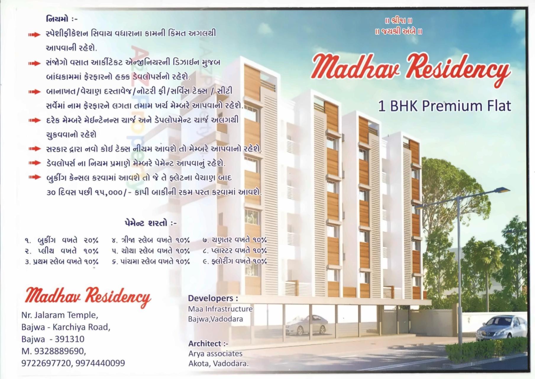  of real estate project Madhav Residency located at Bajwa, Vadodara, Gujarat