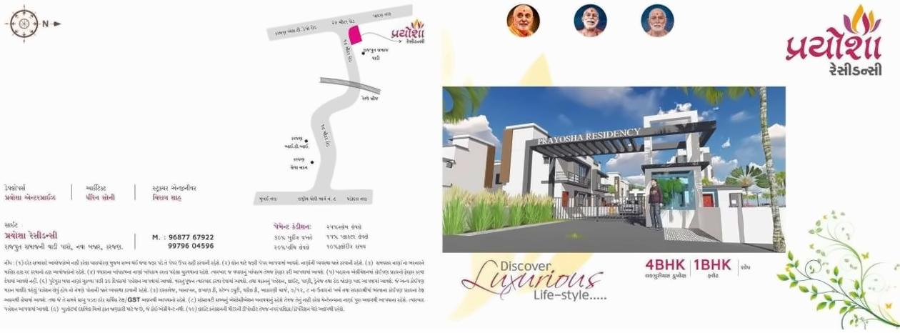  of real estate project Prayosha Residency located at Karjan, Vadodara, Gujarat