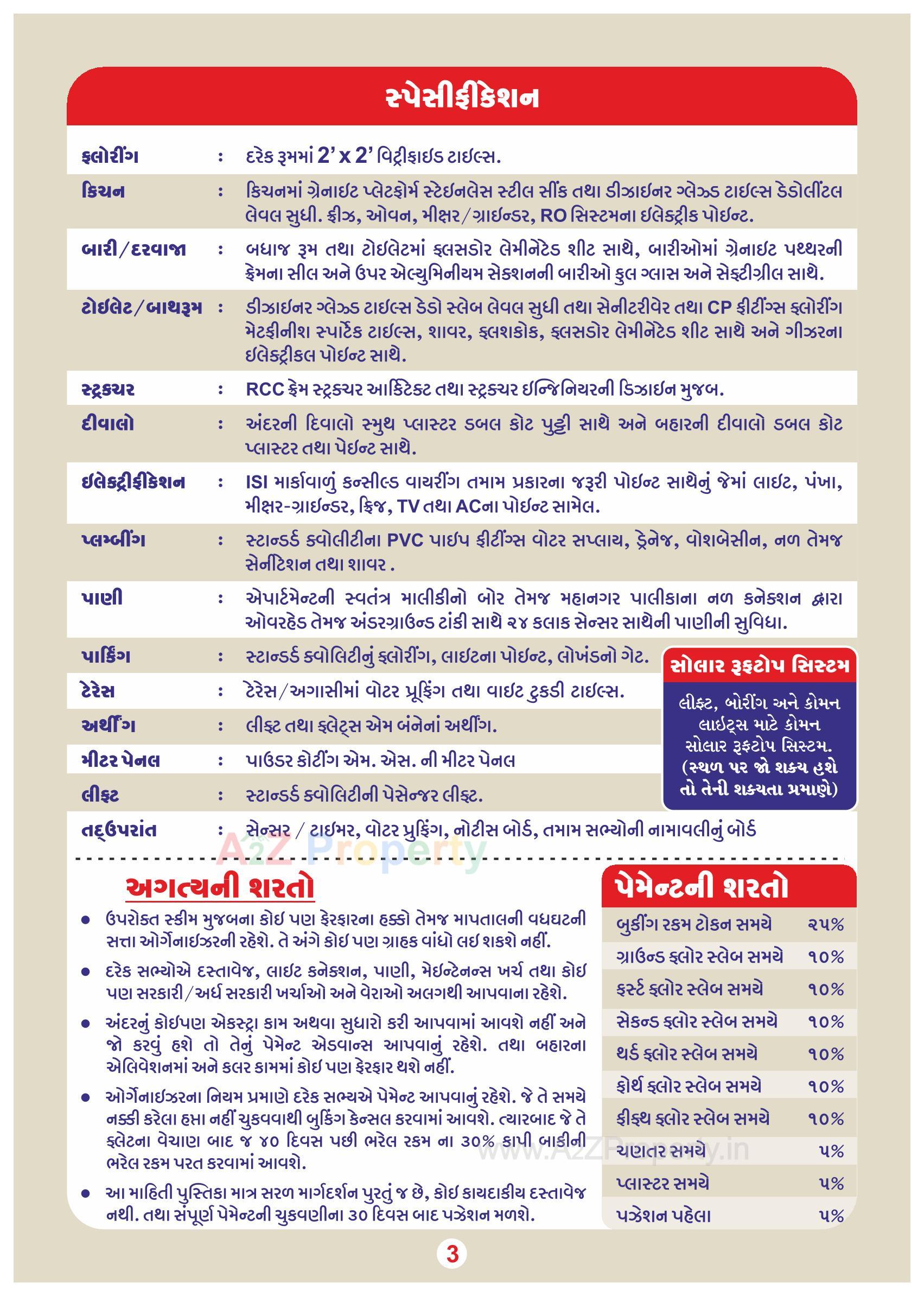  of real estate project Radhika located at Vadodara, Vadodara, Gujarat