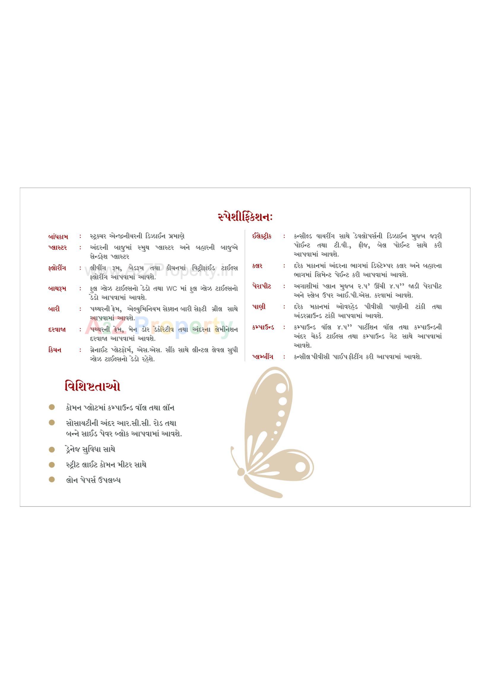  of real estate project Rajipo Residency located at Karjan, Vadodara, Gujarat