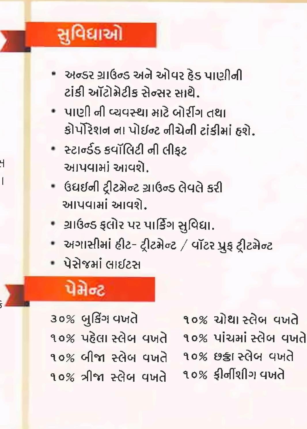 Amenities of Ranmukteshwar Complex