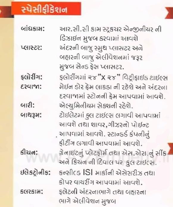 Project Specifications