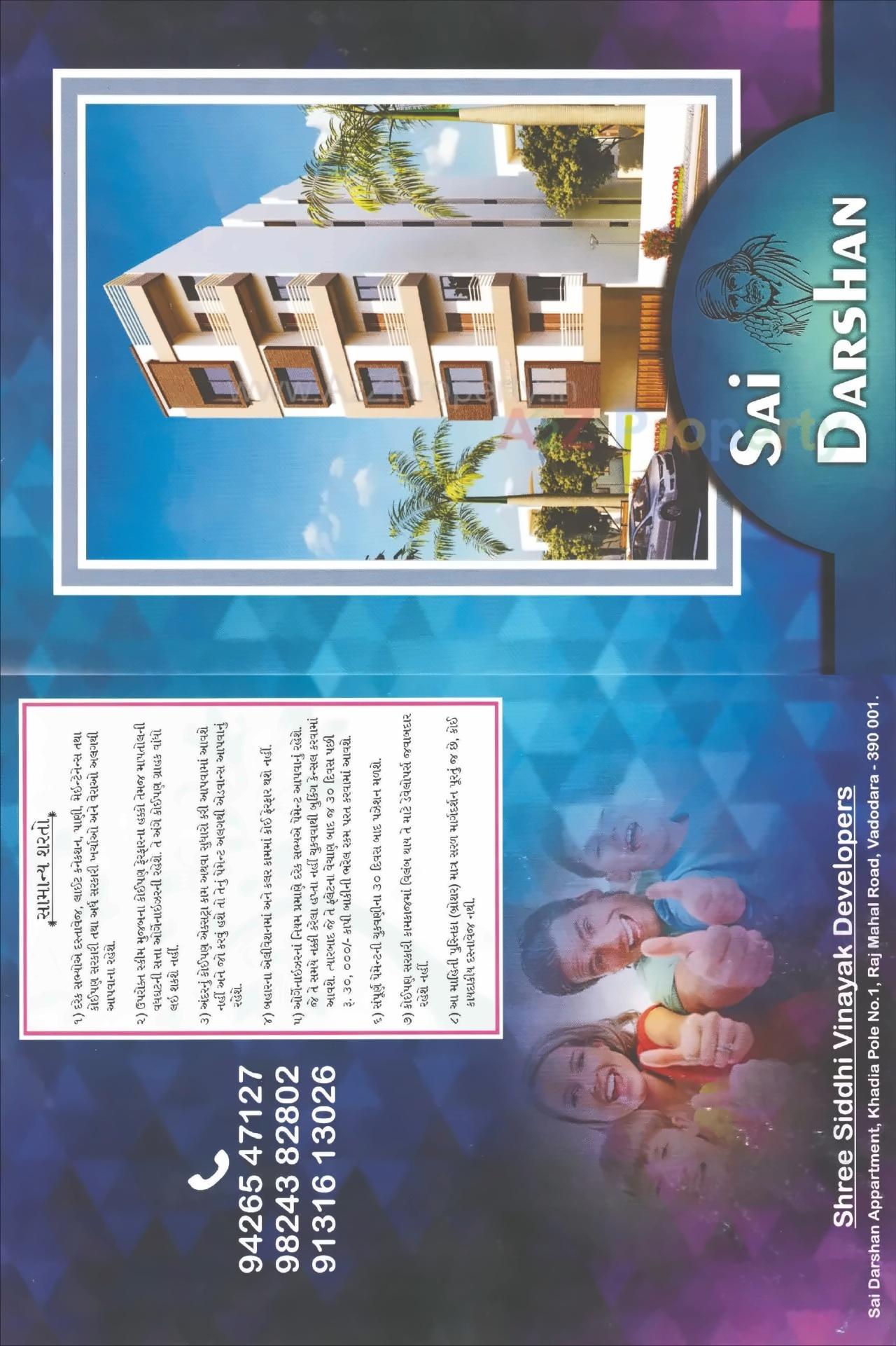  of real estate project Sai Darshan located at Vadodara, Vadodara, Gujarat
