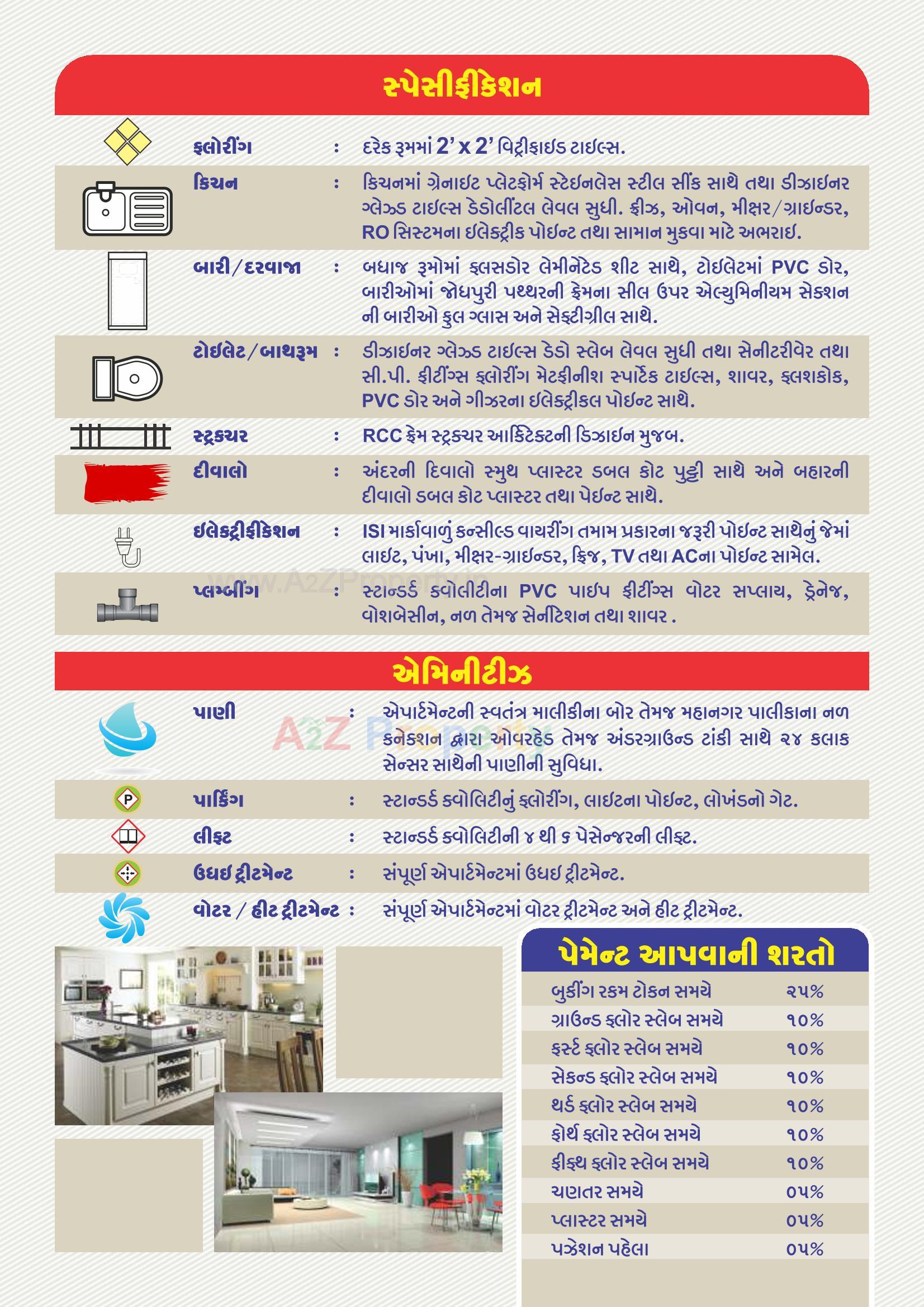  of real estate project Shiv Sai Appartment located at Kasba, Vadodara, Gujarat