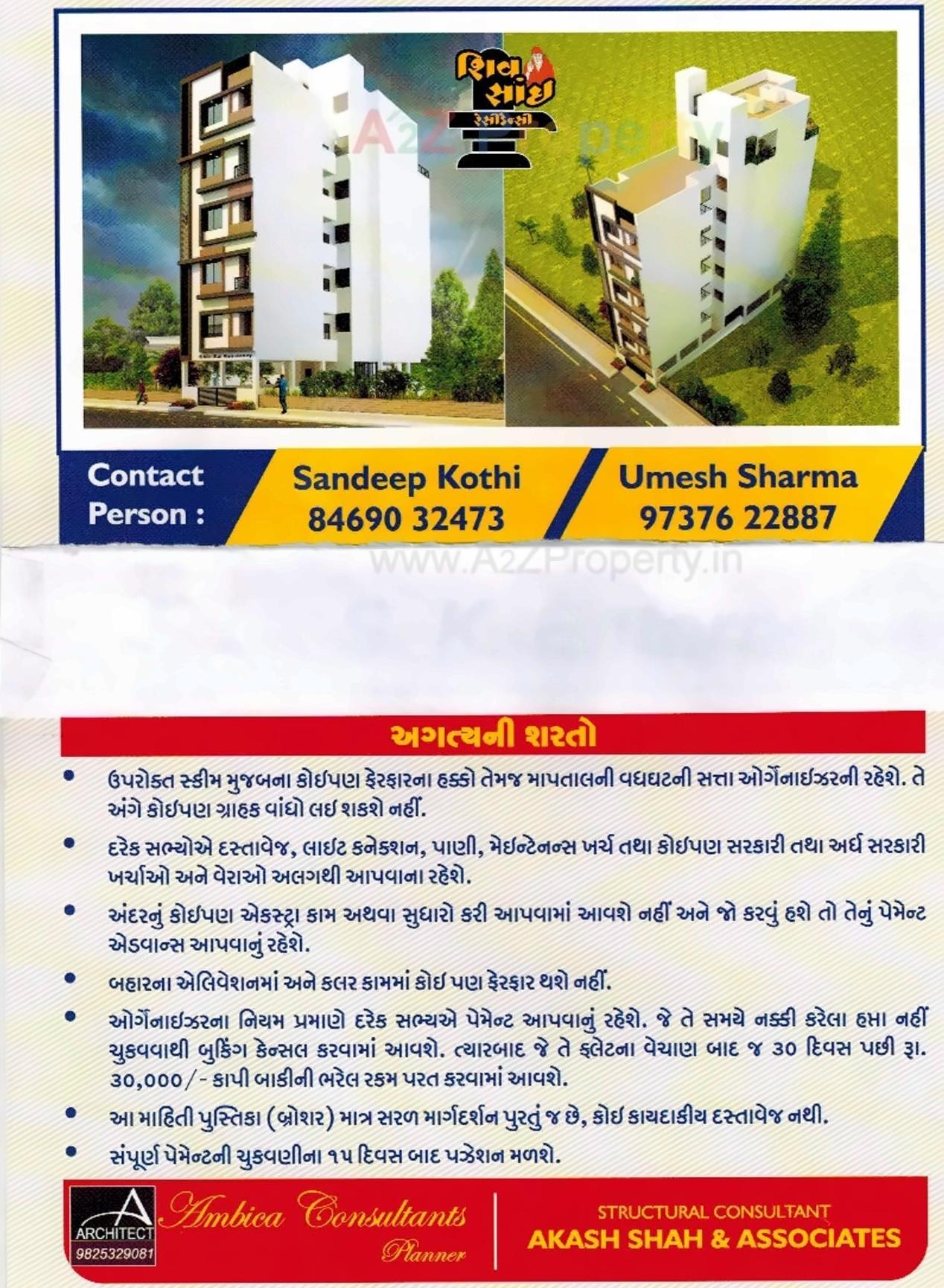  of real estate project Shiv Sai Residency located at Mangaldas-mahollo-shiyabaug, Vadodara, Gujarat
