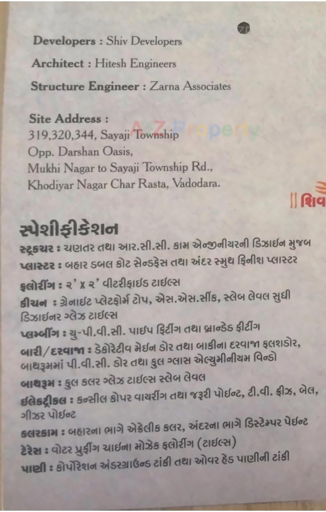 Project Specifications