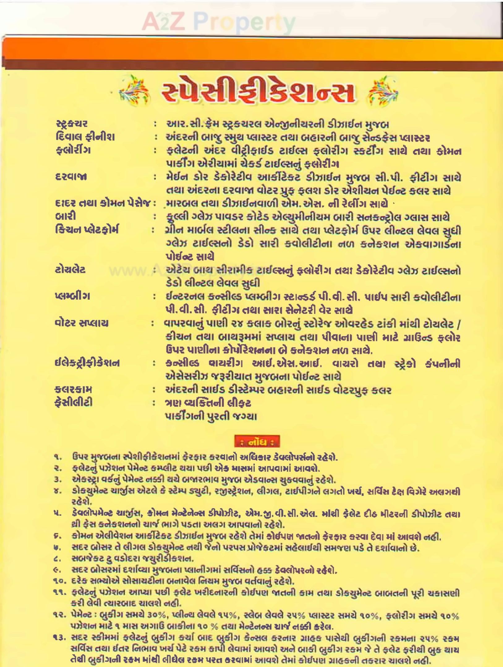  of real estate project Shree Goverdhan Residency located at Vadodara, Vadodara, Gujarat