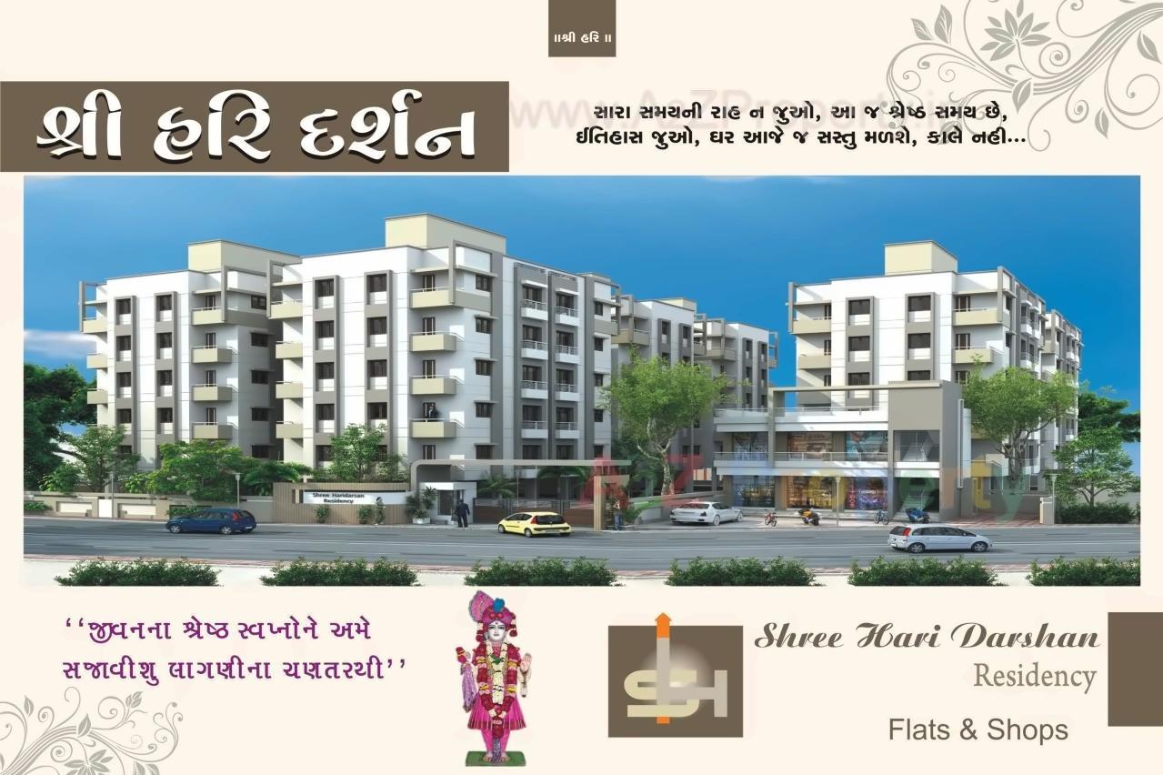 3D Elevation of real estate project Shree Hari Darshan Residency located at Ranoli, Vadodara, Gujarat