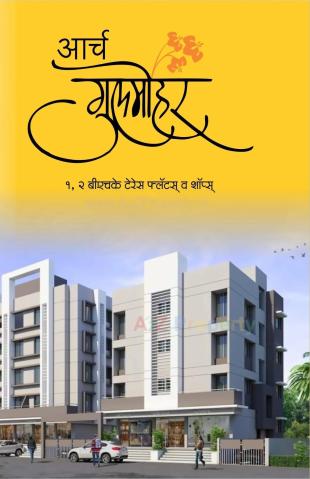 Elevation of real estate project Arch Gulmohar located at Aurangabad-m-corp, Aurangabad, Maharashtra