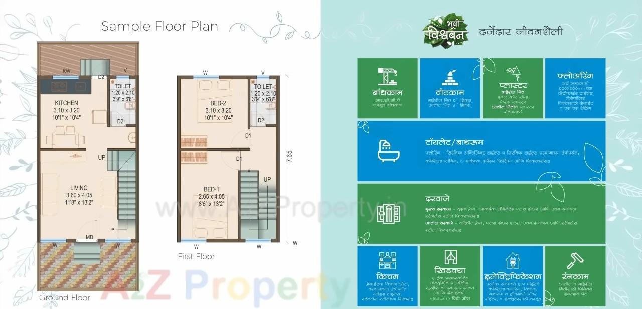 Layout of real estate project Bhuvi Vishwaban located at Hirapur, Aurangabad, Maharashtra