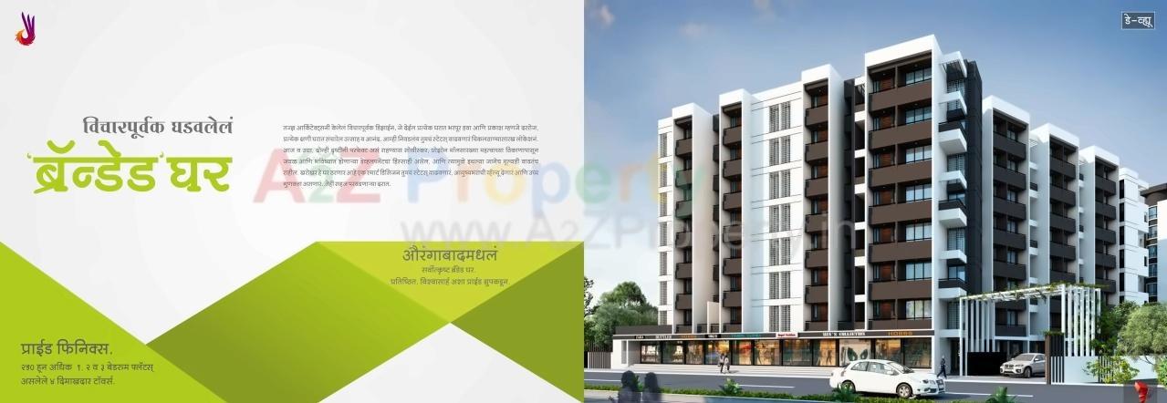 Image 24930 3 of real estate project Pride Phoenix located at Aurangabad-m-corp, Aurangabad, Maharashtra
