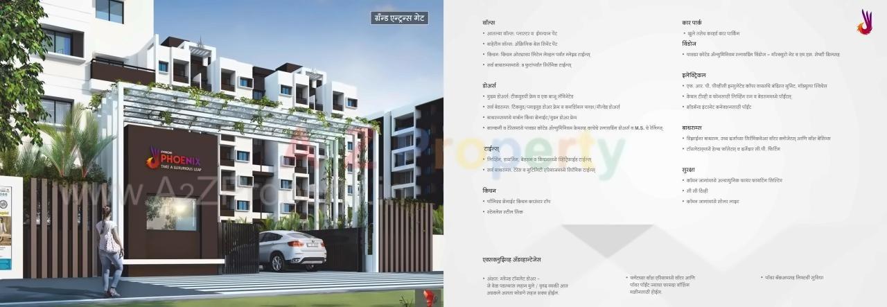 Image 24930 7 of real estate project Pride Phoenix located at Aurangabad-m-corp, Aurangabad, Maharashtra