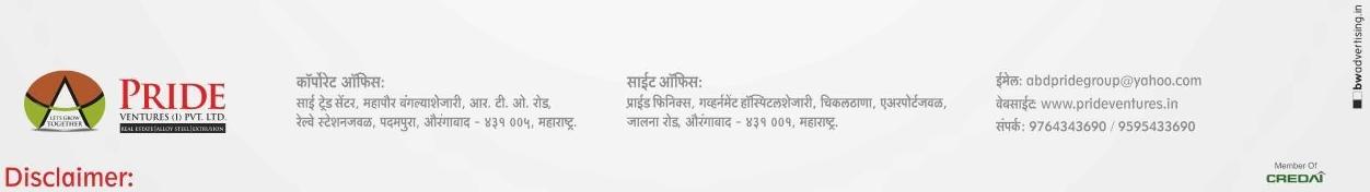 Image 24930 9 of real estate project Pride Phoenix located at Aurangabad-m-corp, Aurangabad, Maharashtra