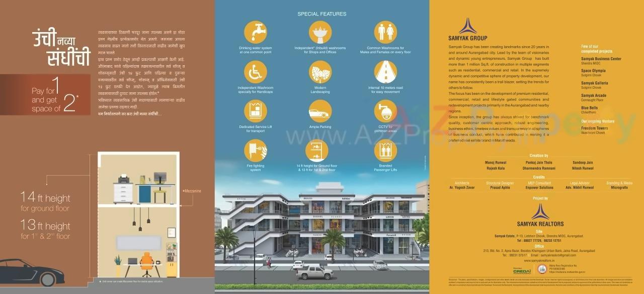  of real estate project Samyak Estate located at Shendra-kamangar, Aurangabad, Maharashtra