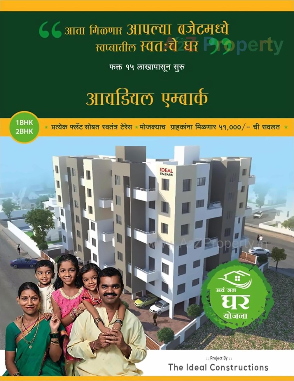 3D Elevation of real estate project Ideal Embark located at Kolhapur-m-corp, Kolhapur, Maharashtra