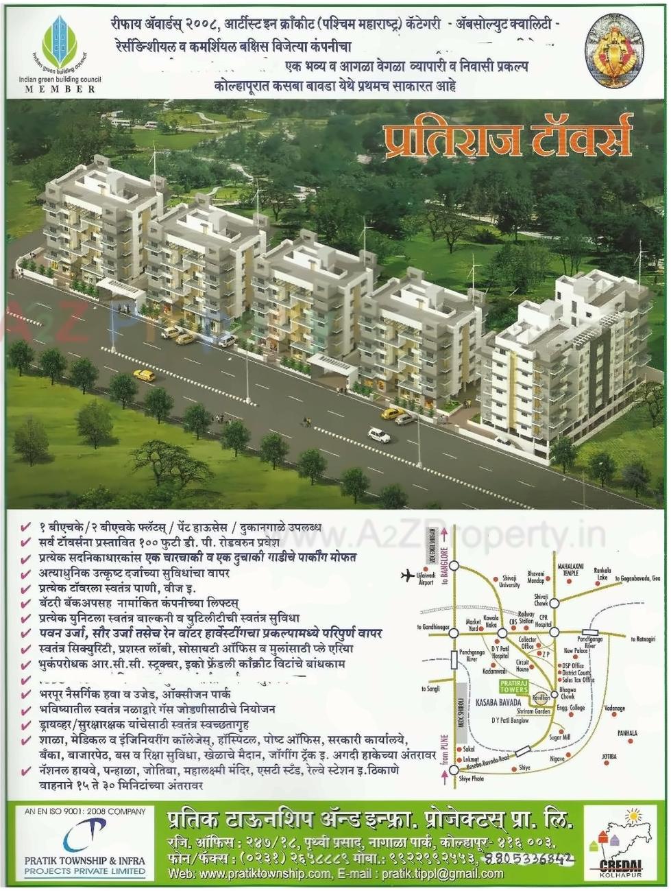  of real estate project Pratiraj Towers located at Kolhapur-m-corp, Kolhapur, Maharashtra