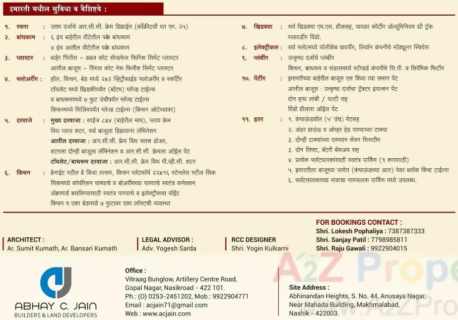  of real estate project Abhinandan Heights located at Nashik, Nashik, Maharashtra