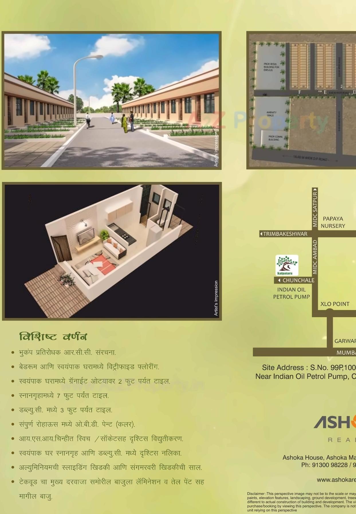 Layout of real estate project Kalpataru located at Nashik-m-corp, Nashik, Maharashtra