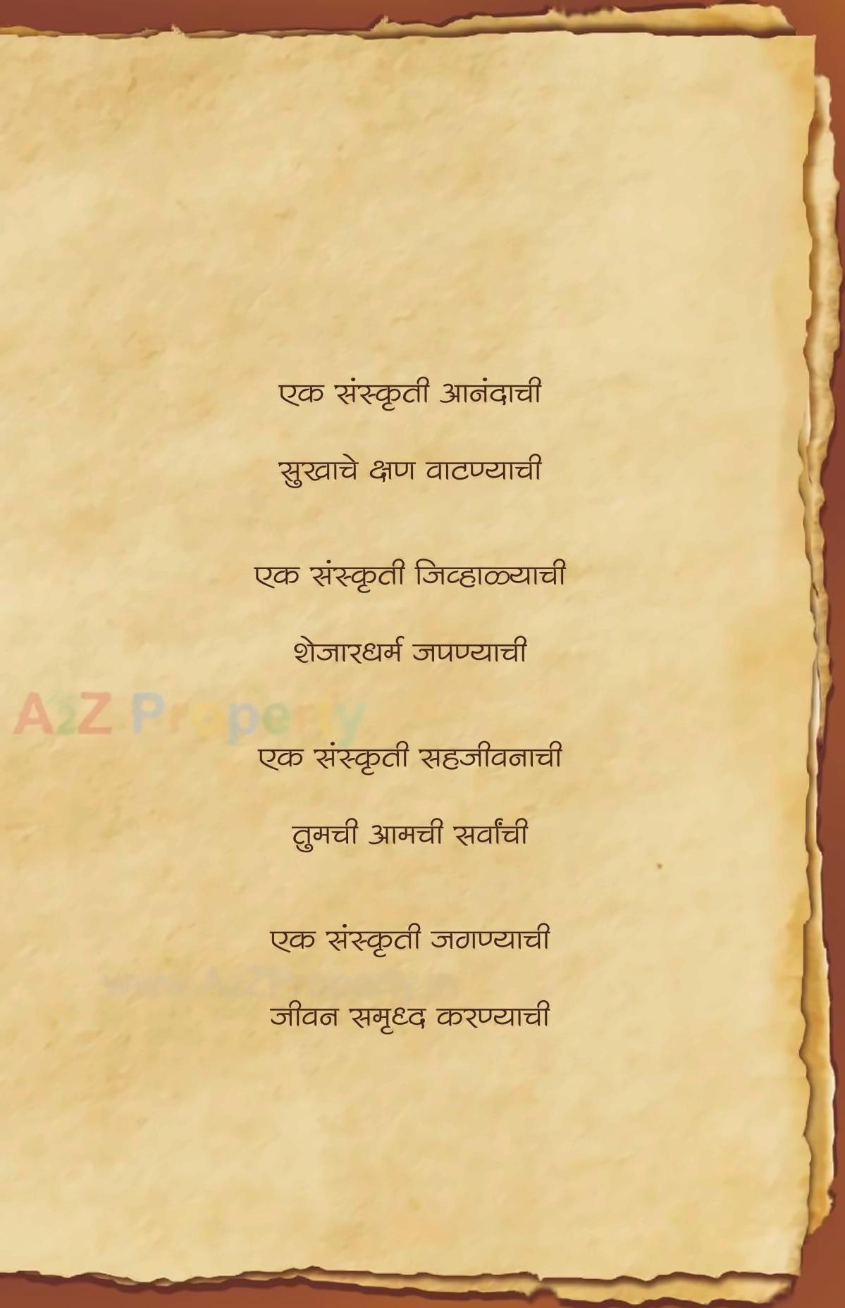  of real estate project United Sanskruti located at Nashik, Nashik, Maharashtra