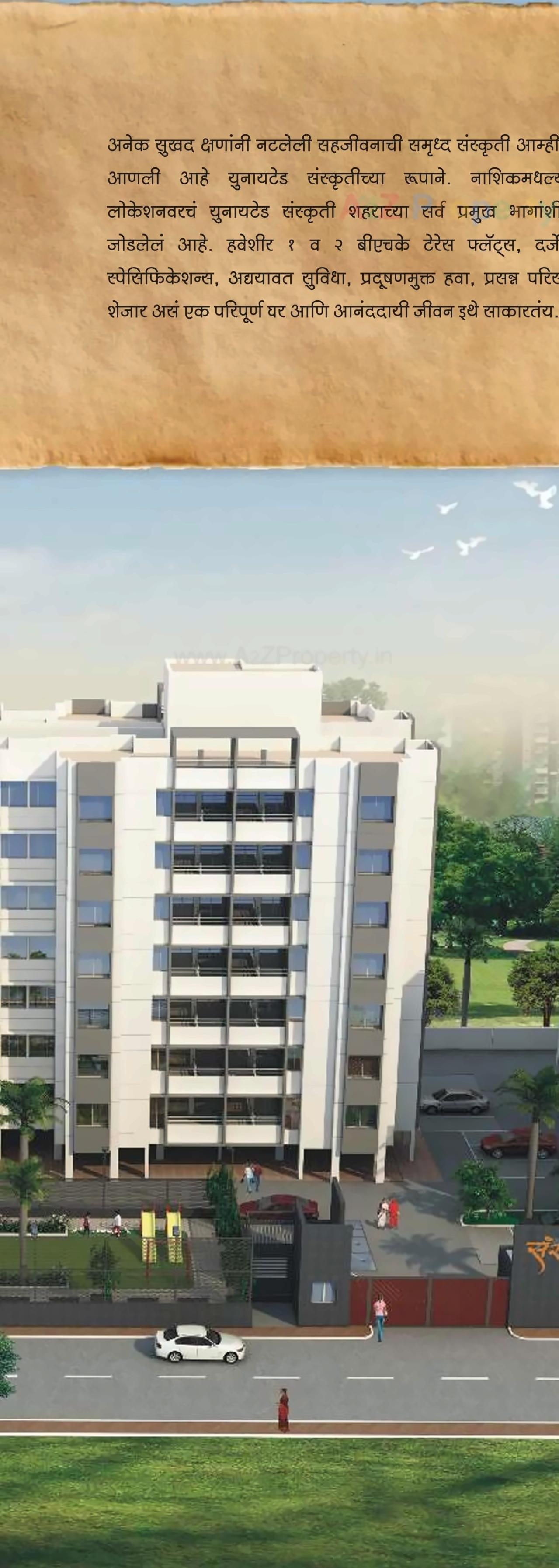 3D Elevation of real estate project United Sanskruti located at Nashik, Nashik, Maharashtra