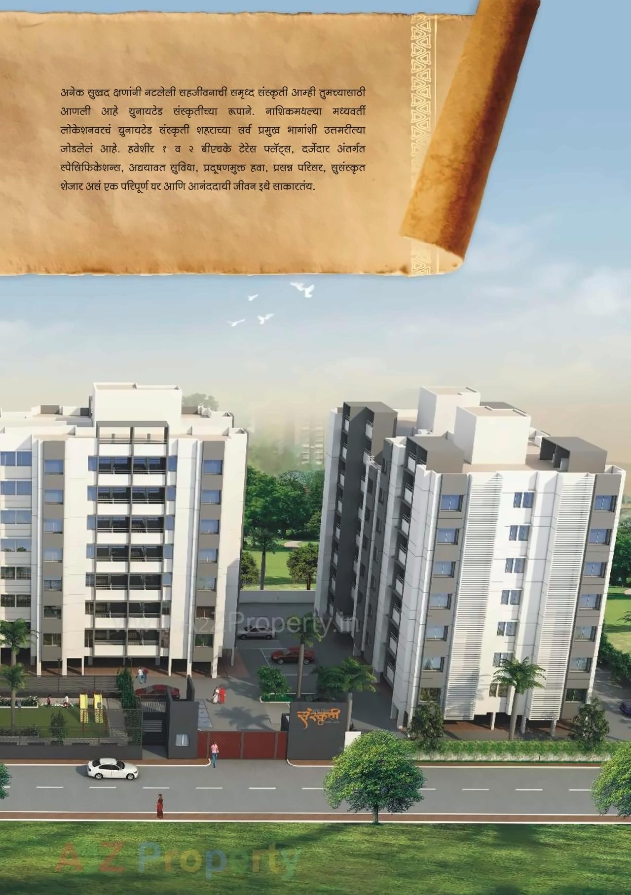 3D Elevation of real estate project United Sanskruti located at Nashik, Nashik, Maharashtra