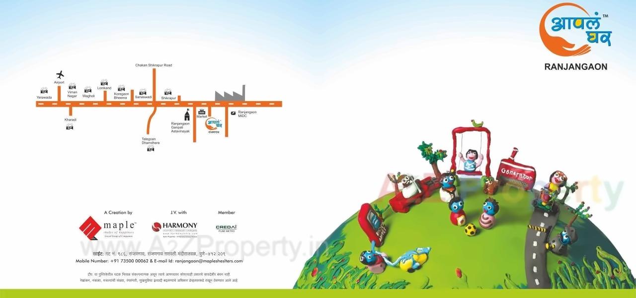  of real estate project Aapla Ghar Ranjangaon located at Ranjangaon-ganpati, Pune, Maharashtra