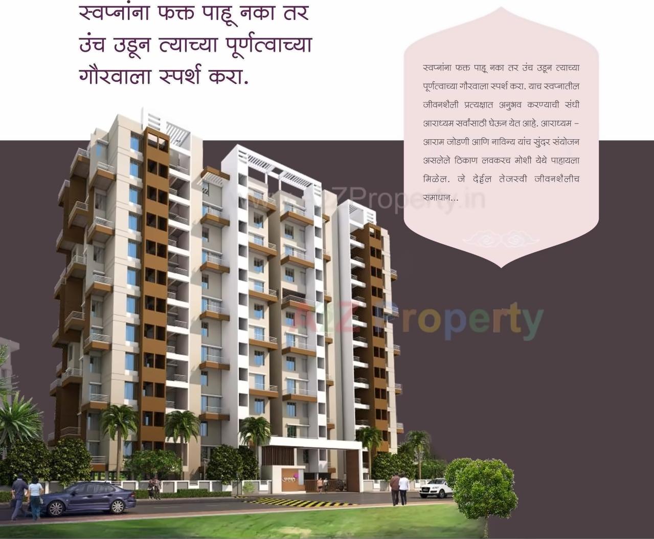 3D Elevation of real estate project Aradhyam located at Pimpri-chinchawad-m-corp, Pune, Maharashtra