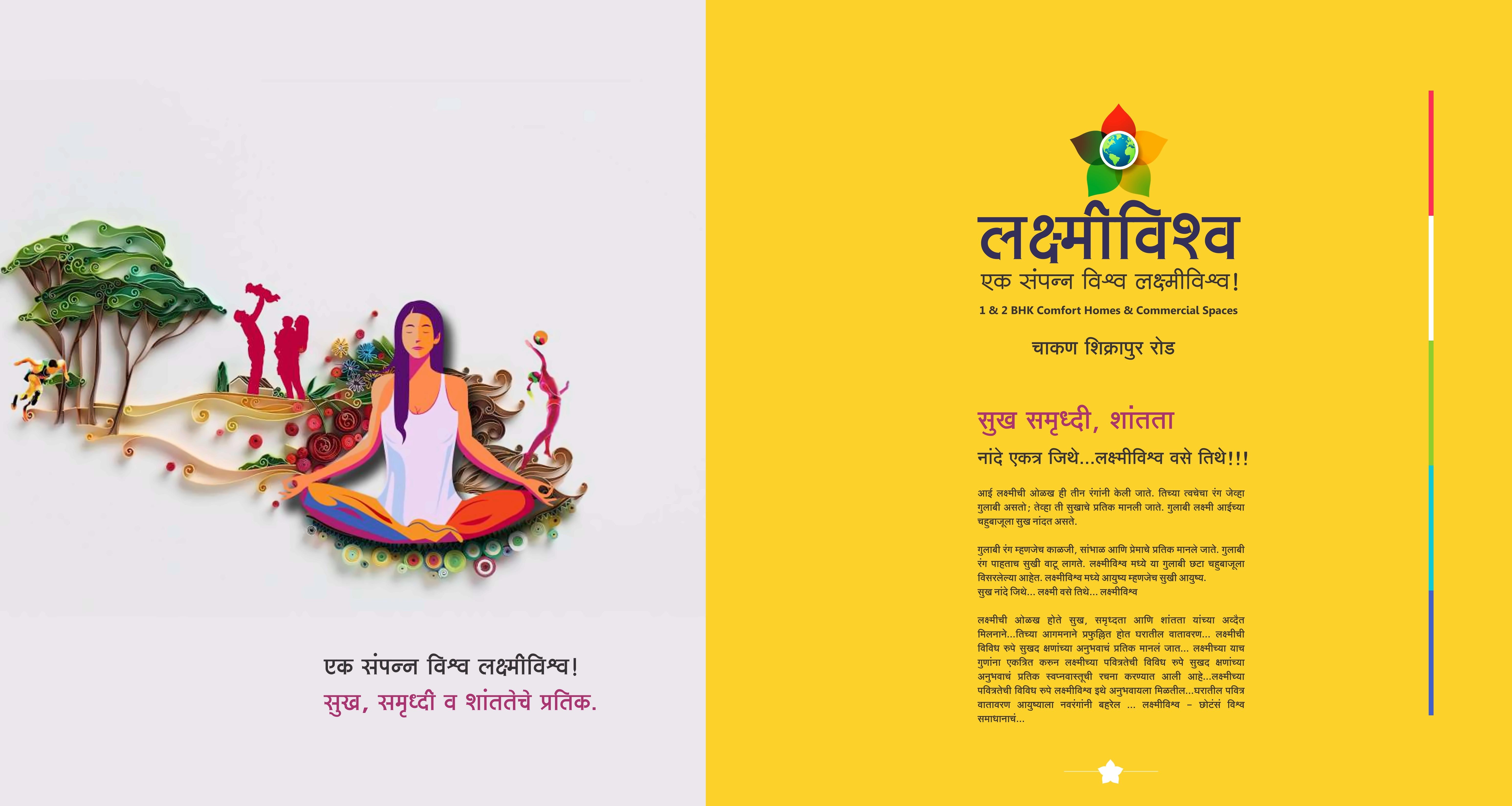  of real estate project Laxmi Vishwa located at Medankarwadi, Pune, Maharashtra