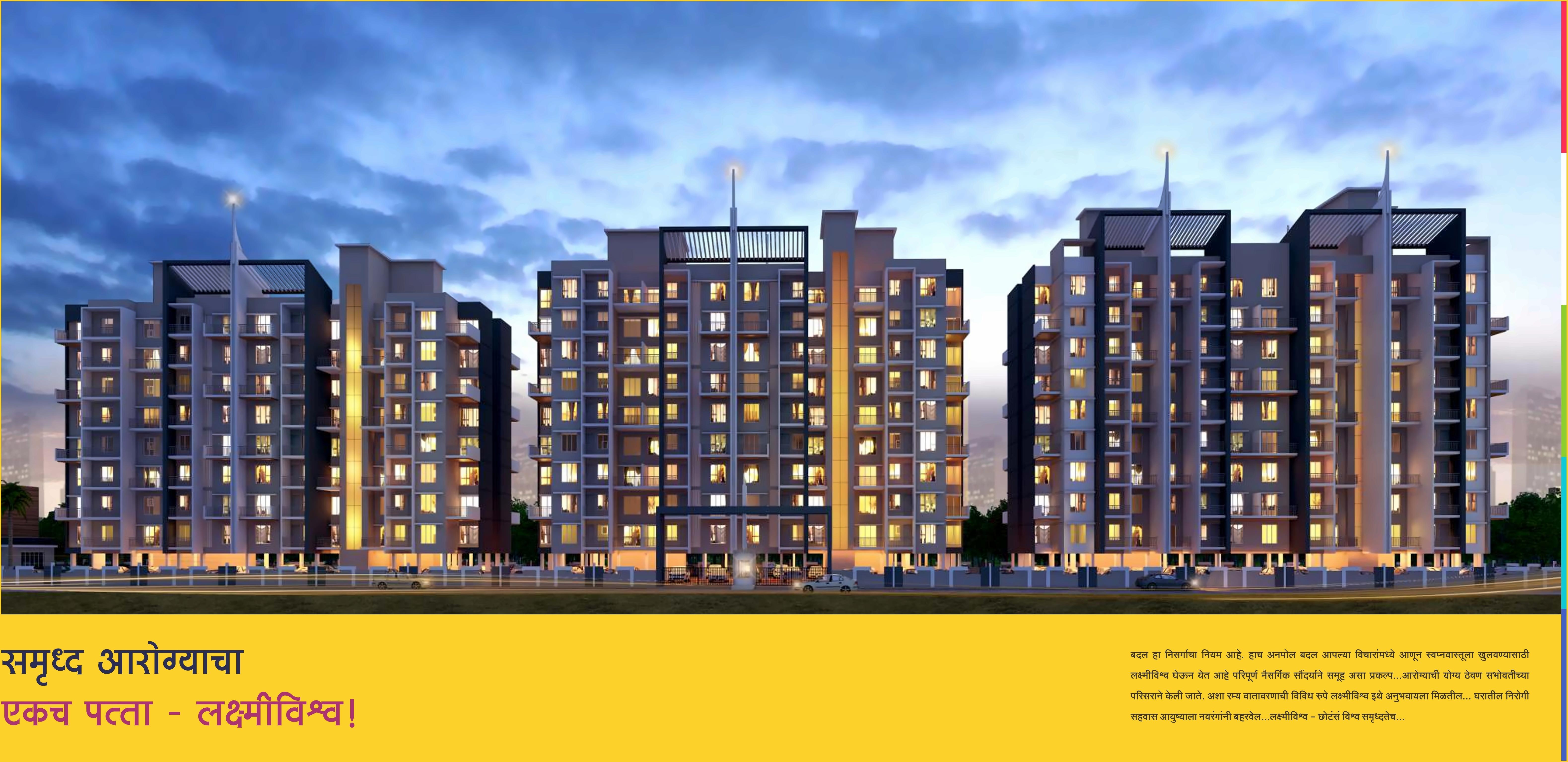 3D Elevation of real estate project Laxmi Vishwa located at Medankarwadi, Pune, Maharashtra