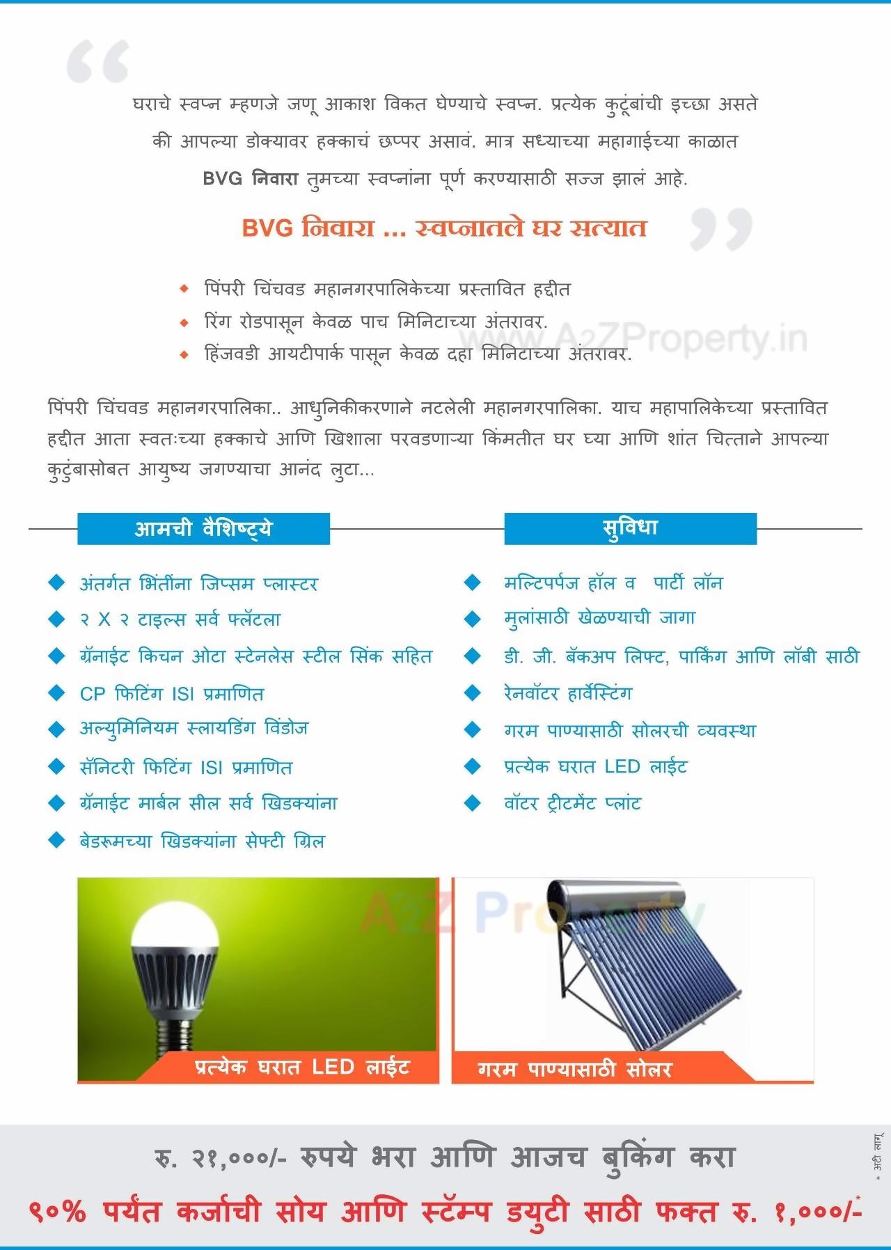  of real estate project Nivara Nere located at Nere, Pune, Maharashtra