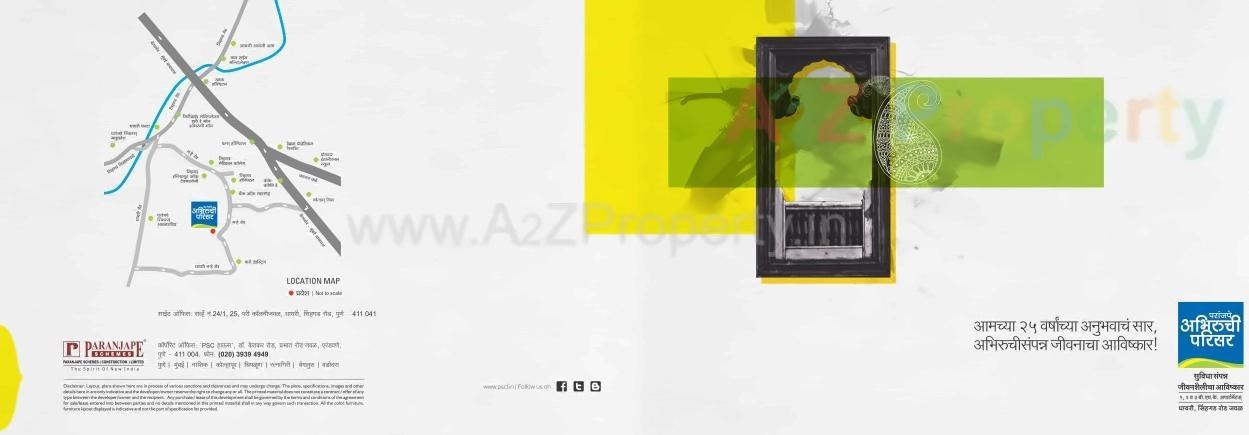  of real estate project Paranjape Abhiruchi Parisar  T1,t2 ,t3, M1a, M1b M located at Dhayari-part, Pune, Maharashtra