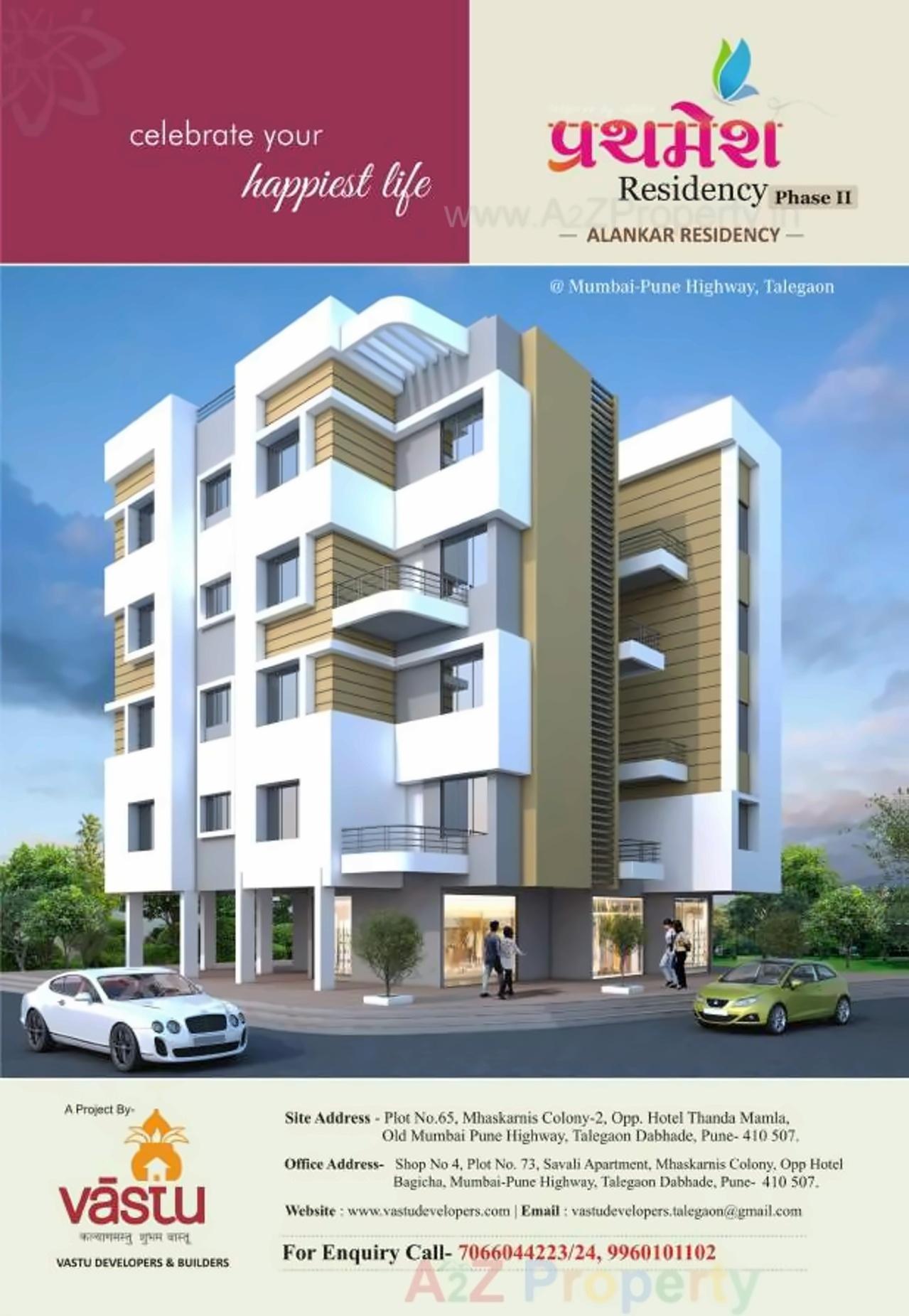 3D Elevation of real estate project Prathamesh Alankar Residecy located at Talegaon-dabhade-m-cl, Pune, Maharashtra