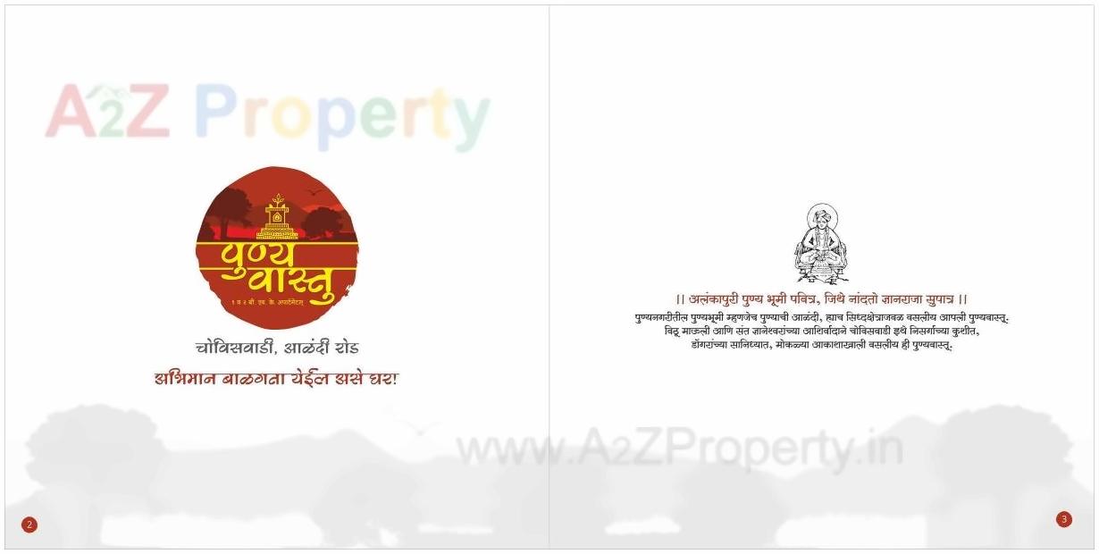  of real estate project Punyavaastu located at Aalandi, Pune, Maharashtra